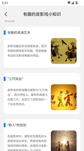 玲珑趣影软件封面
