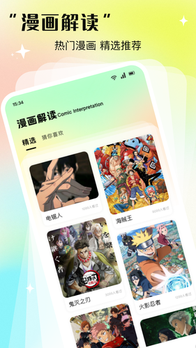次元咲软件封面