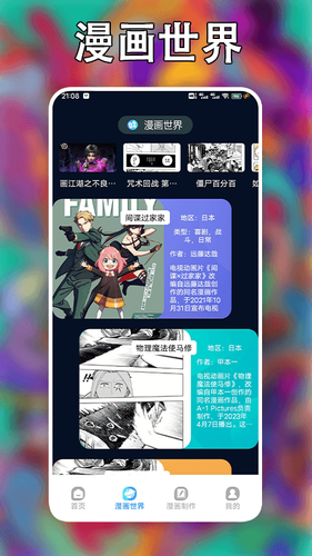 追漫大师软件封面