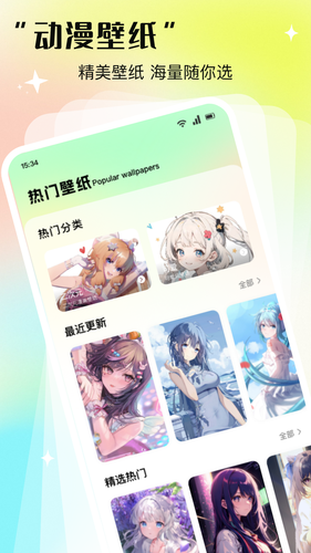次元咲软件封面