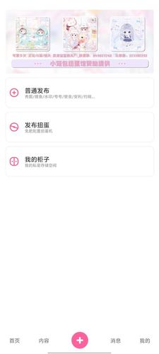 半糖次元软件封面
