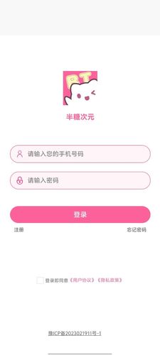 半糖次元软件封面