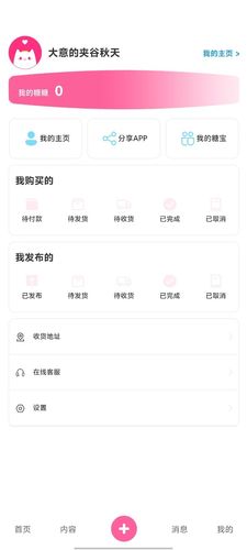 半糖次元软件封面