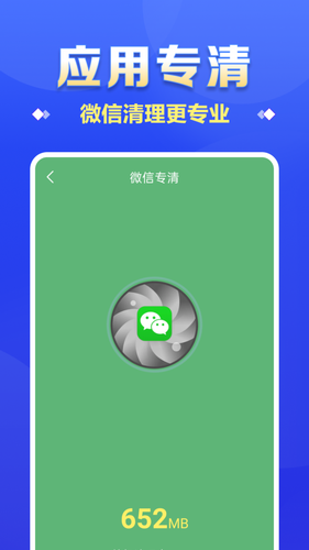深度清理助手软件封面
