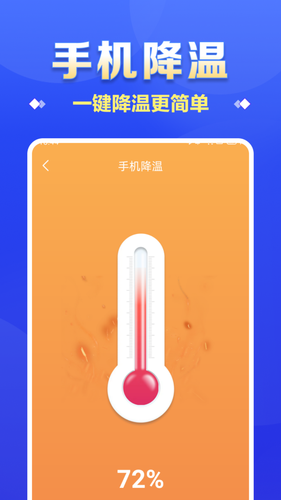 深度清理助手软件封面