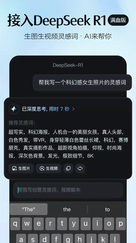 即梦AI软件封面