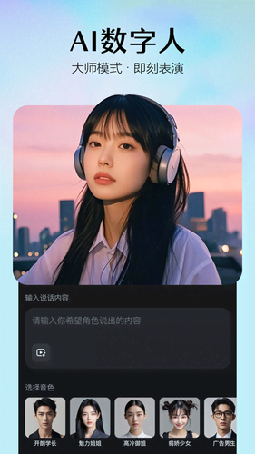 即梦AI软件封面