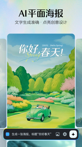 即梦AI软件封面