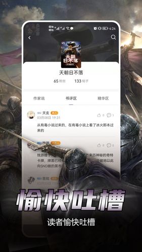 少年梦阅读软件封面