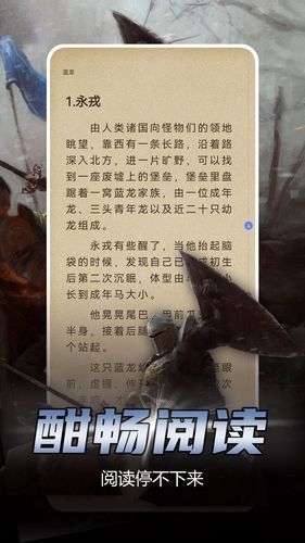 少年梦阅读软件封面