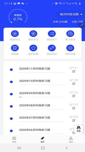 助梦教育软件封面