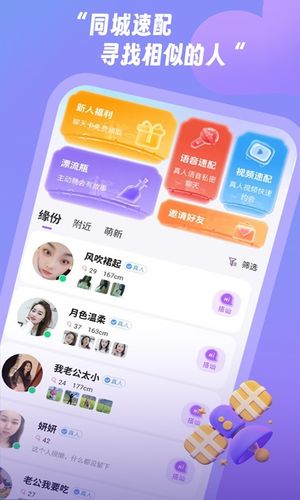 梦燎第1张手机截图