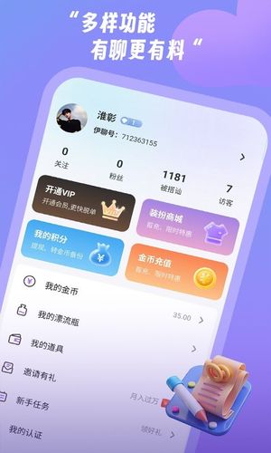 梦燎第4张手机截图