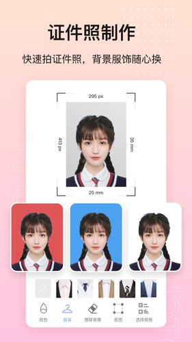photo抠图P图软件封面