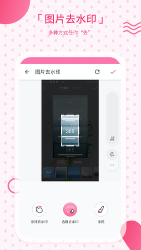 去水印宝软件封面