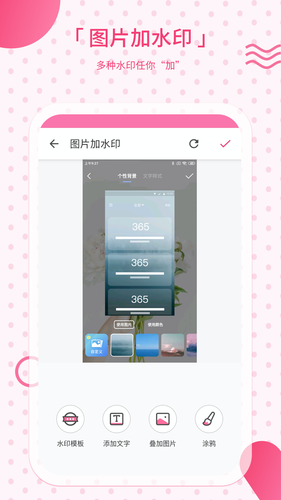 去水印宝软件封面