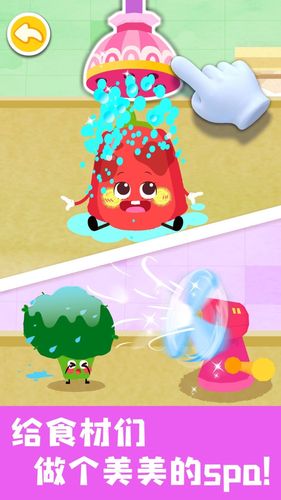 宝宝美食帮帮忙软件封面