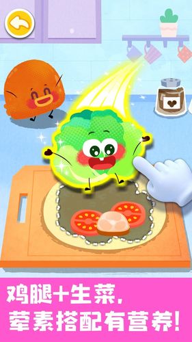 宝宝美食帮帮忙软件封面