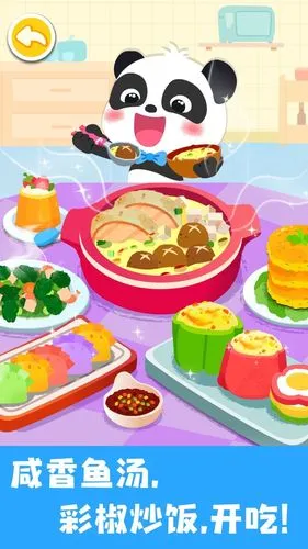 宝宝美食帮帮忙软件封面