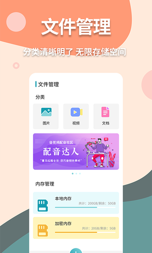 伪装计算器软件封面
