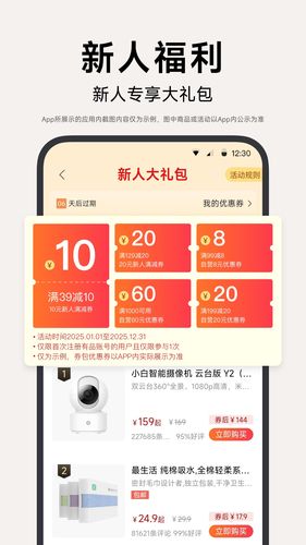 小米有品软件封面