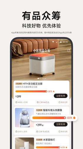 小米有品软件封面