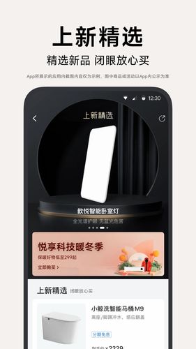 小米有品软件封面