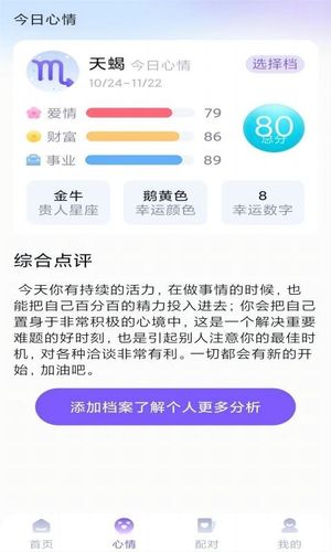 暖暖心灵软件封面