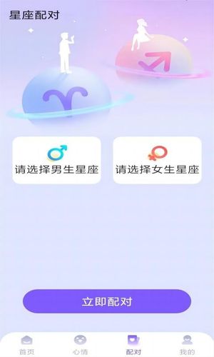 暖暖心灵软件封面