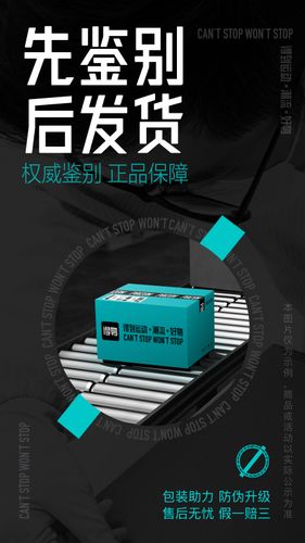 得物软件封面