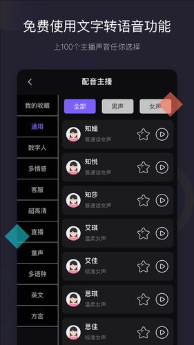 天天好物软件封面