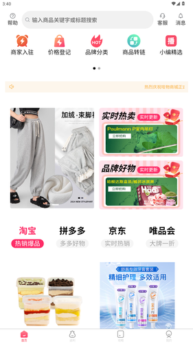 哇物软件封面