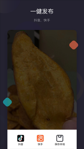 天天好物软件封面