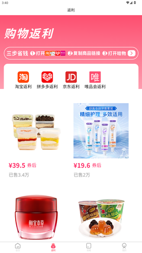哇物软件封面