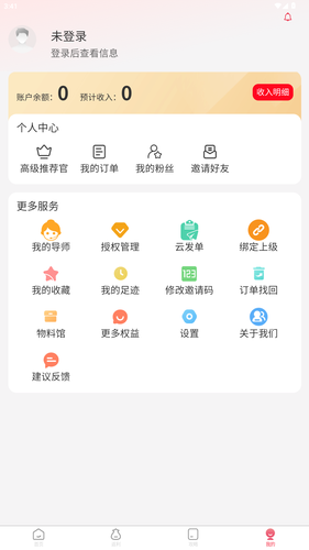哇物软件封面