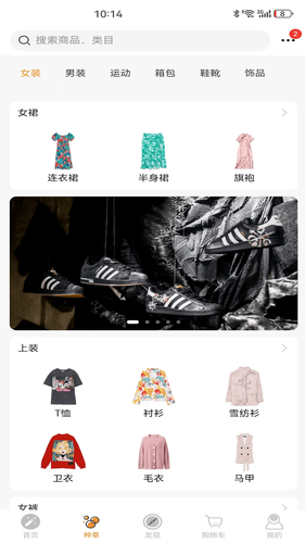 思语潮物软件封面