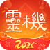 灵机 v1.0.1 最新版