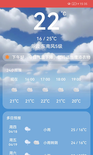 黄历运程软件封面