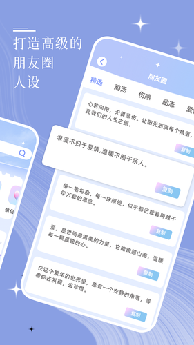 旺旺上聊软件封面