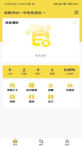 旺旺吧软件封面