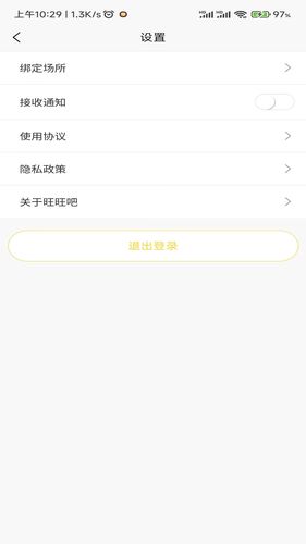 旺旺吧软件封面