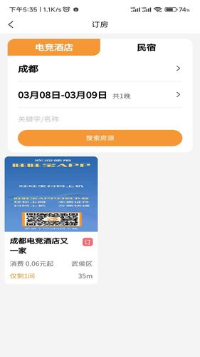 旺旺宝软件封面
