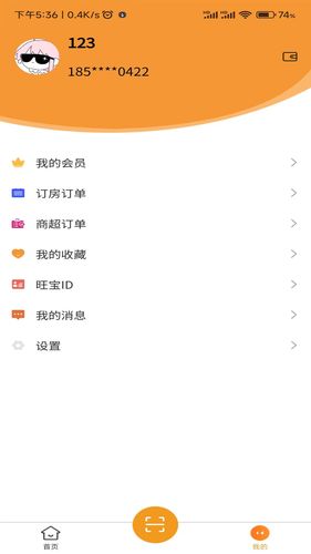 旺旺宝软件封面
