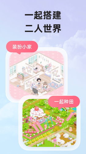 微爱第3张手机截图