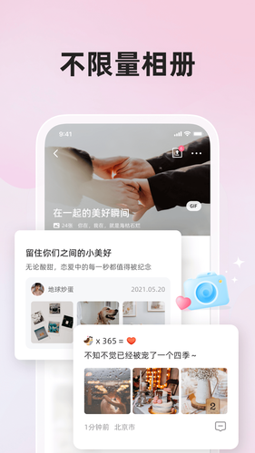 微爱第5张手机截图