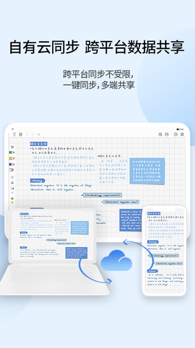 享做笔记软件封面