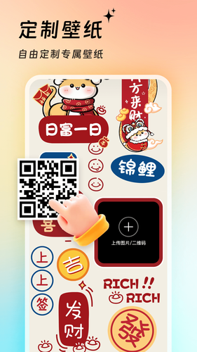 万能壁纸软件封面