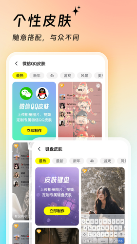万能壁纸软件封面