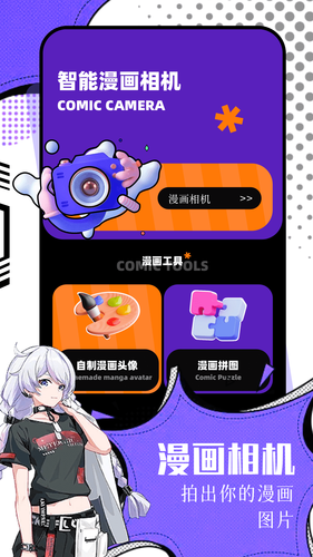 耿美软件封面
