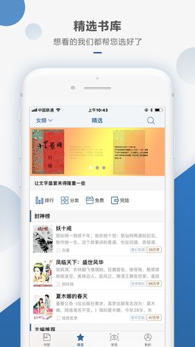 连城读书软件封面